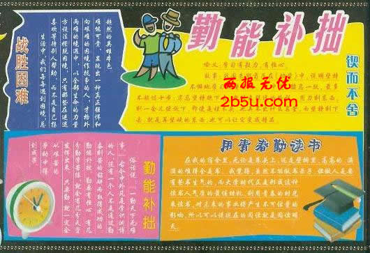 黑板报劳动节素材_黑板报劳动节设计图案大全_劳动节黑板报