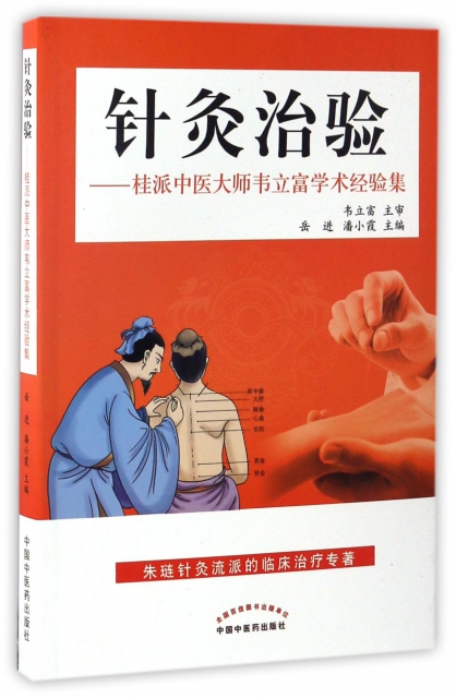 河南推拿技术学院招生简章_河南推拿职业学院学费多少钱_河南推拿职业学院