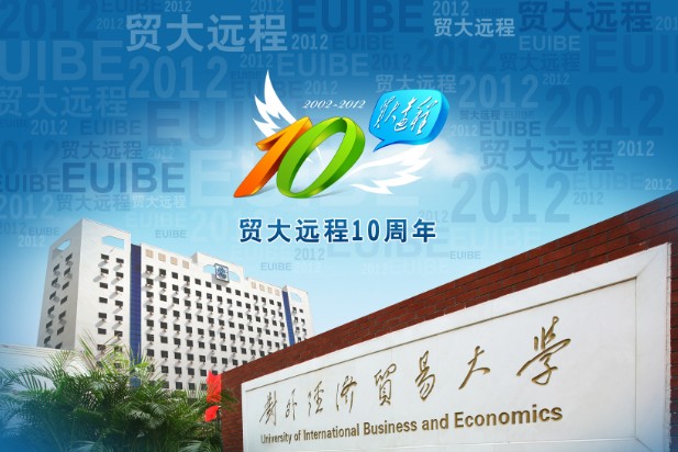 广东外语大学外贸大学官网_广东外国语大学外贸学院_广东外语外贸大学