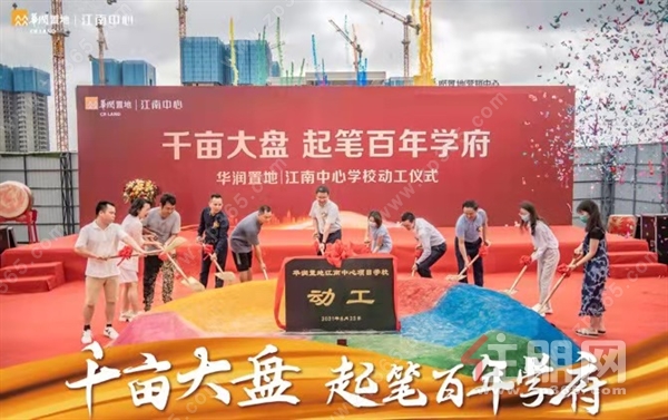 成师附小华润分校_华润小学_成师附小华润分校属于哪个街道