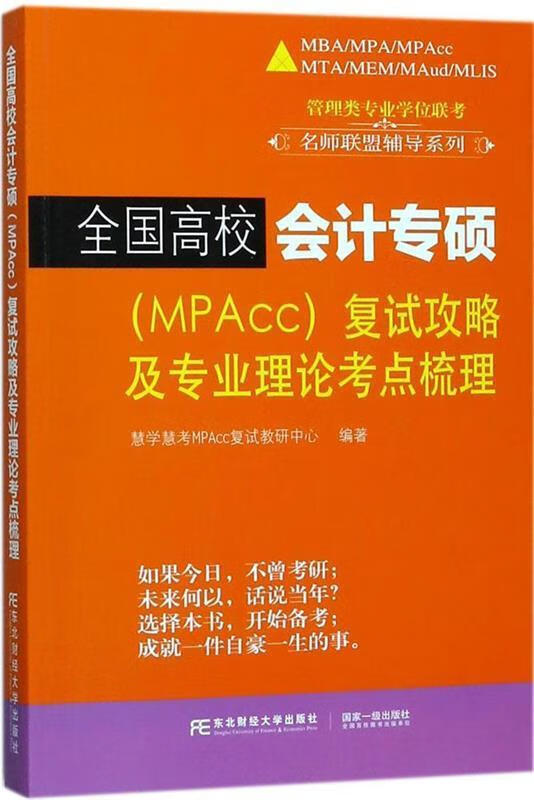 东北财经大学研究生名单_东北财经大学研究生院_东北大学财政学研究生