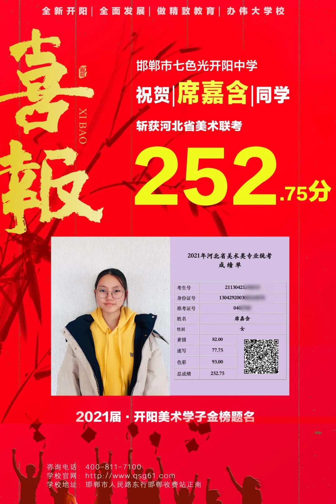 东北师大附属中学排名_东北师范大学附属中学_东北师大附中中学部在哪