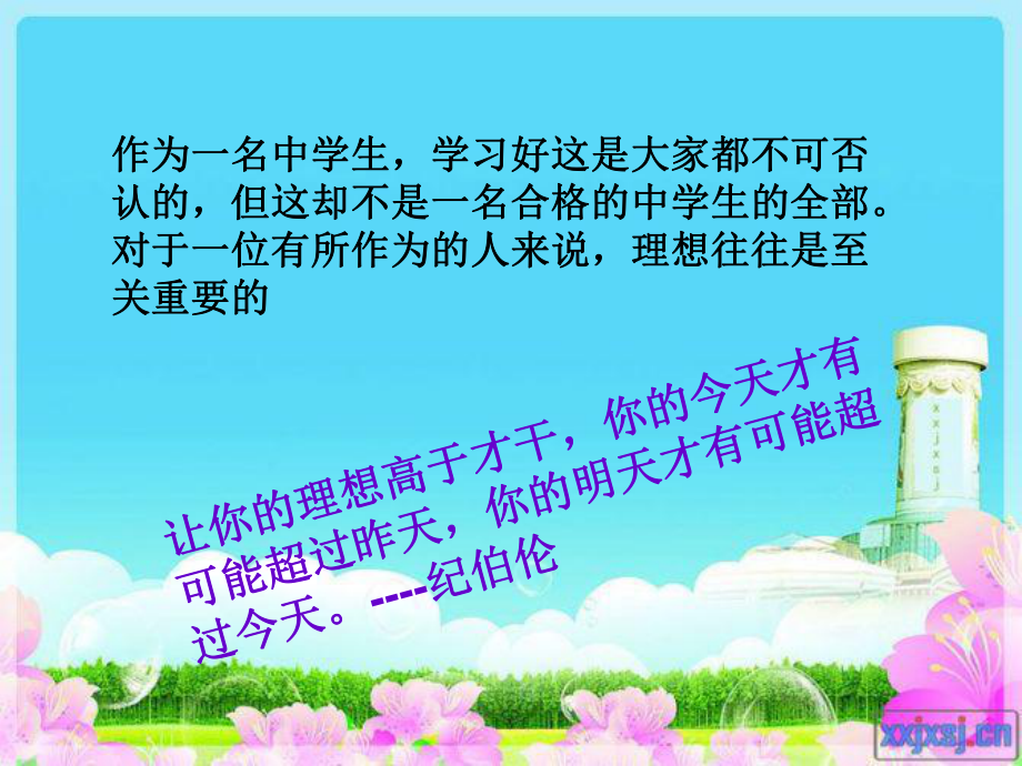 我的职业理想_理想职业规划怎么写_理想职业英语作文