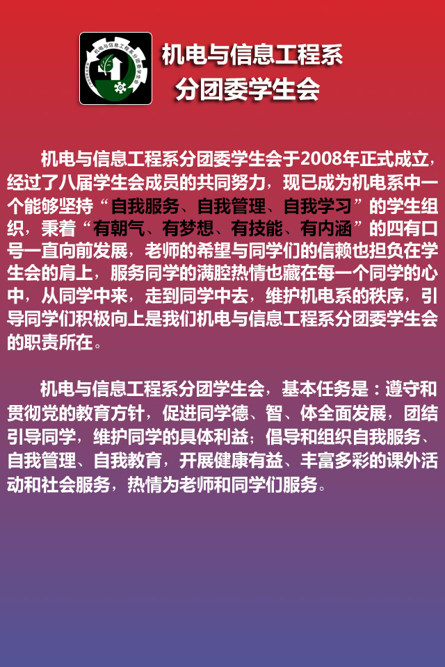 山西机电职业技术学院技术学院_山西机电职业技术官网_山西机电职业技术