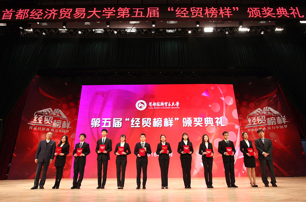 北京经贸大学是几本_北京经贸大学在哪儿_北京经贸大学全称