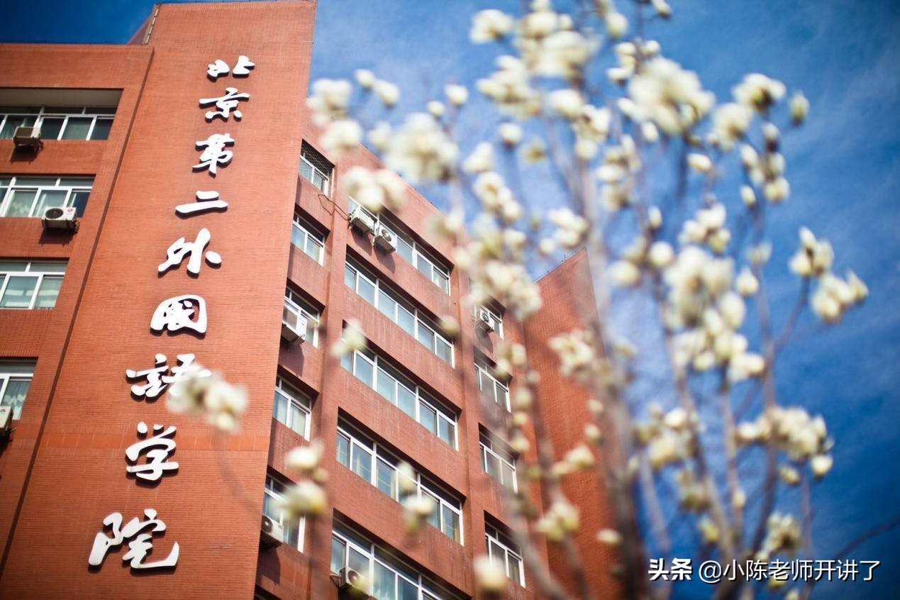北京经贸大学在哪儿_北京经贸大学是几本_北京经贸大学全称