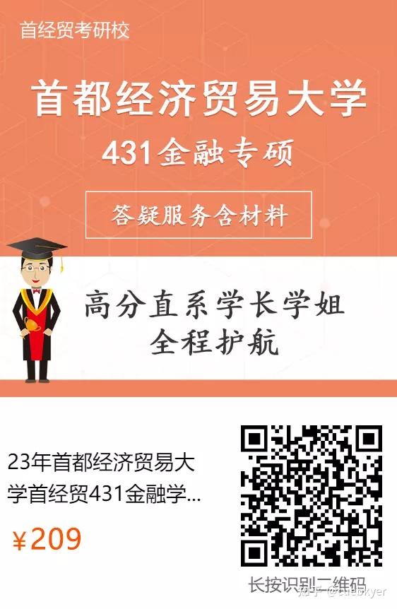 北京经贸大学是野鸡大学吗_北京经贸大学在哪儿_北京经贸大学是几本