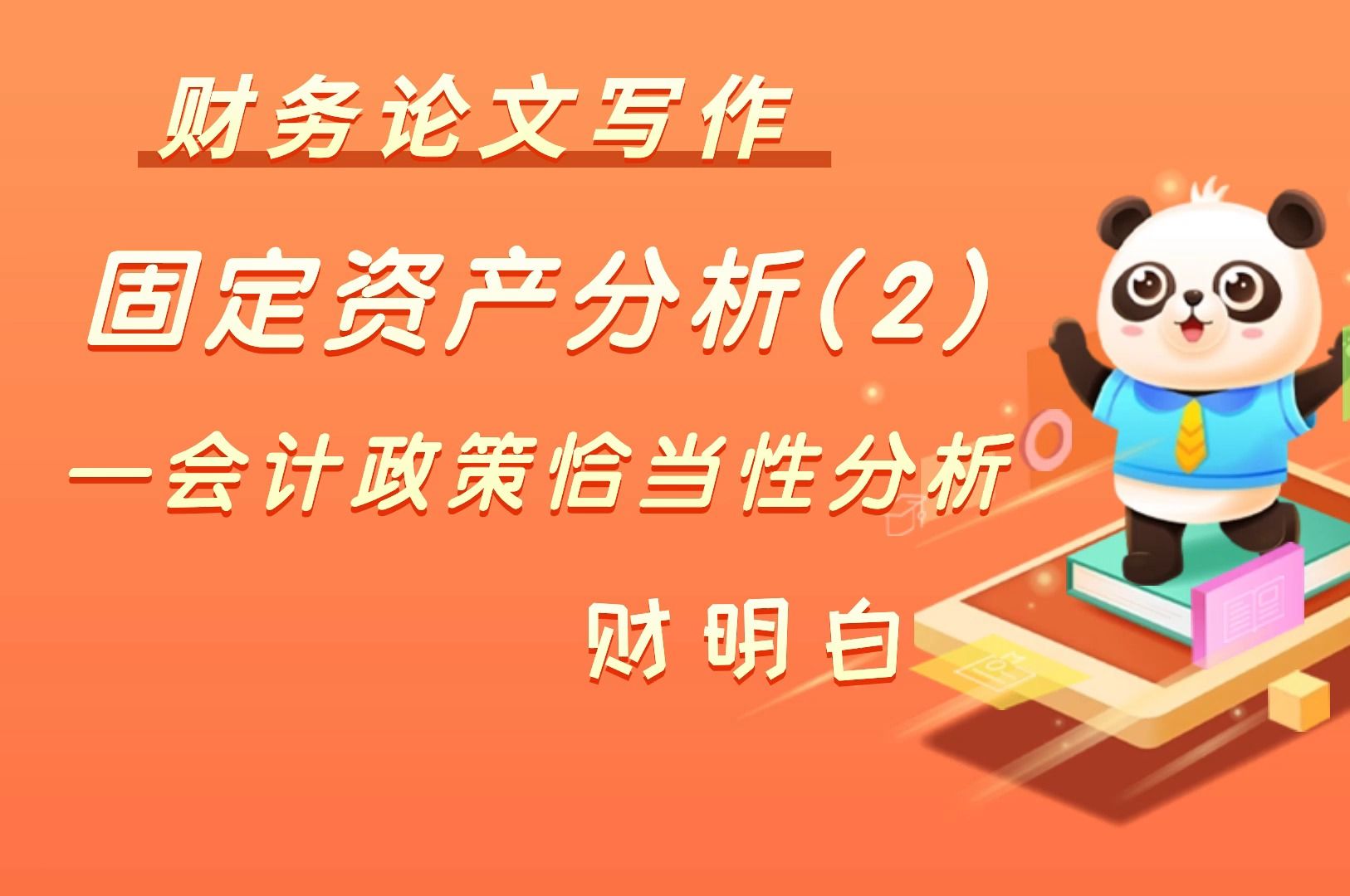 财务年终工作总结_年终财务工作总结及工作计划_年终财务总结工作报告