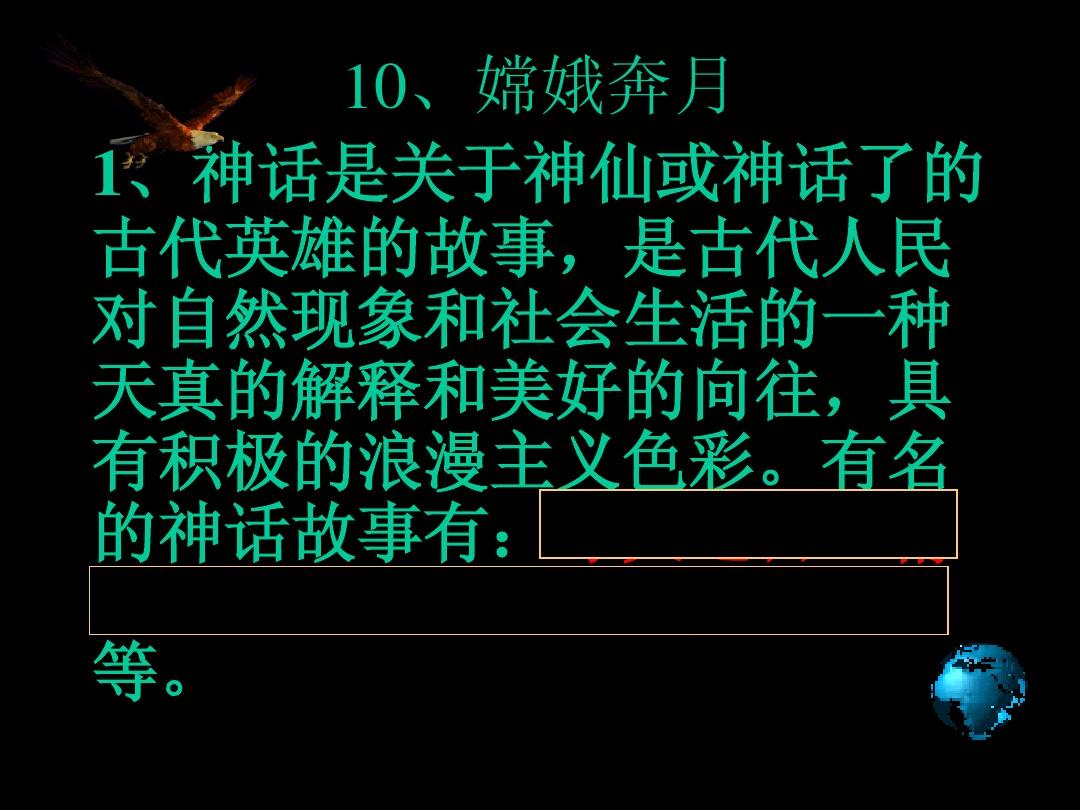 羿射九日教学反思优点与不足_羿射九日教学反思_羿射射日教案