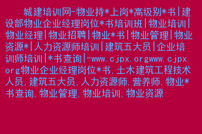 四川卫生康复职业学院官网_四川卫生康复职业学院学工网_四川卫生康复职业学院官网