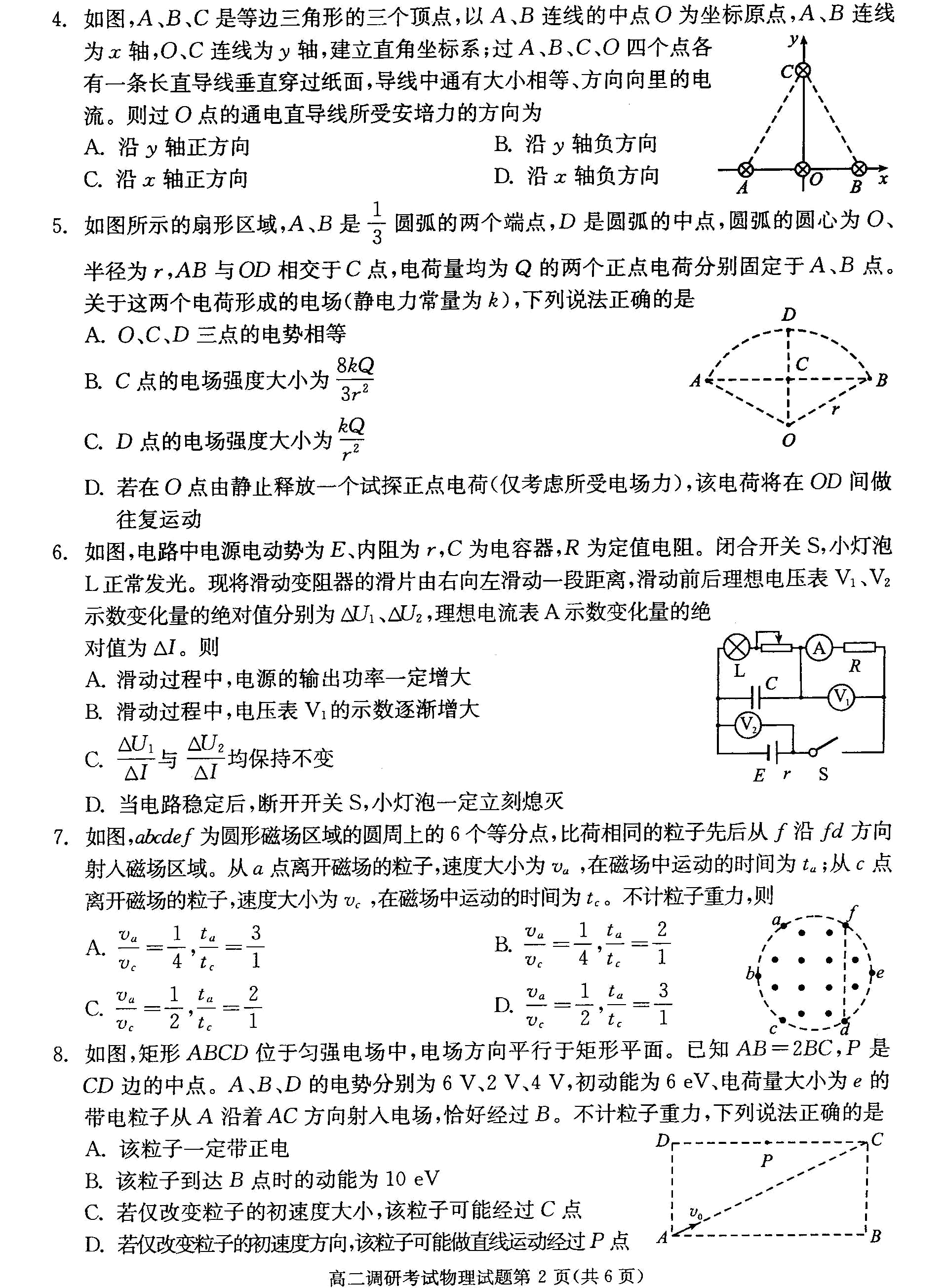 河南联考题_河南联考天一_河南天一大联考