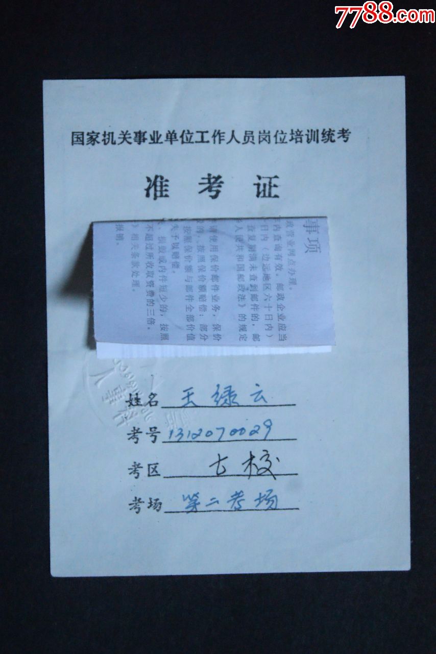 查会考号去哪查_会考考号查询网址_查询会考证号
