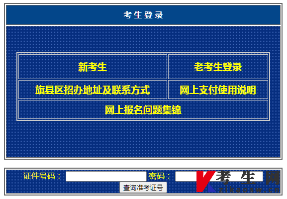 会考号码查询网址_会考考号查询网址_查询会考证号