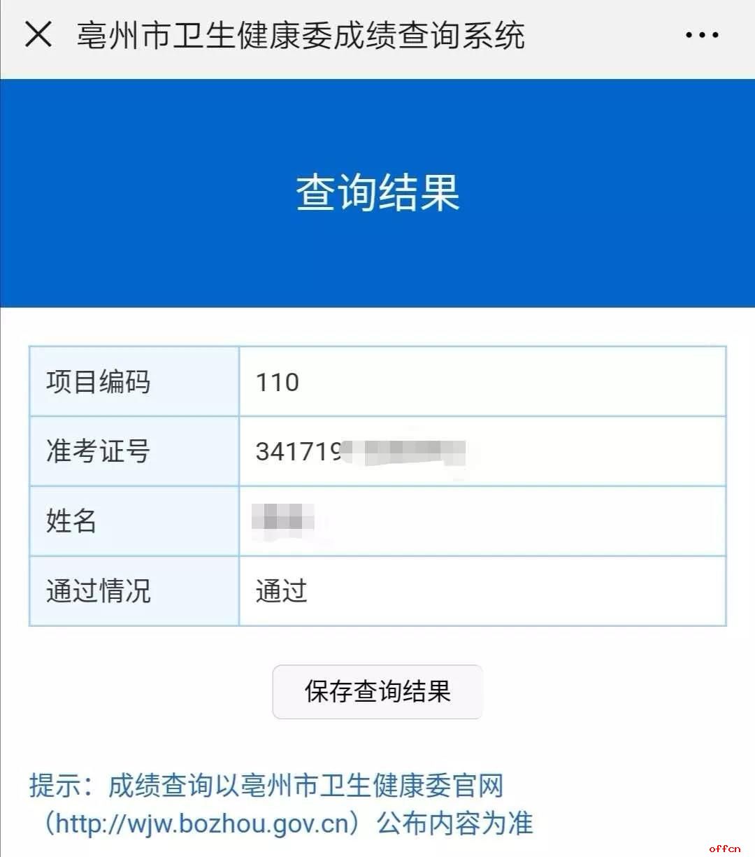 会考考号查询网址_查询会考证号_会考号码查询网址