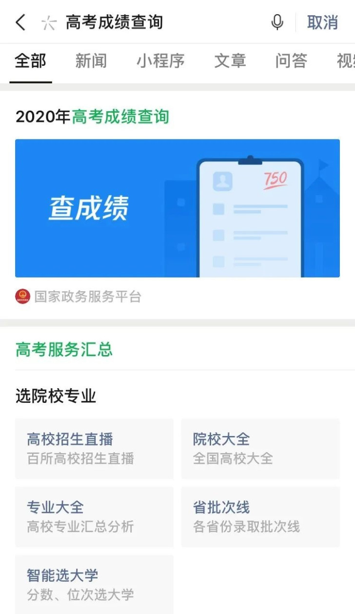 中考新疆查询成绩网站_中考新疆查询成绩网站入口_新疆中考成绩查询