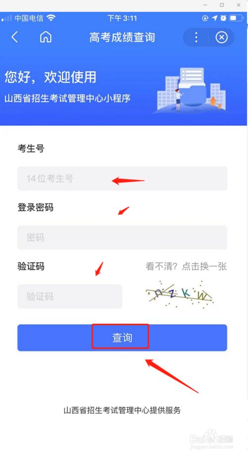 新疆中考成绩查询_中考新疆查询成绩网站入口_中考新疆查询成绩网站