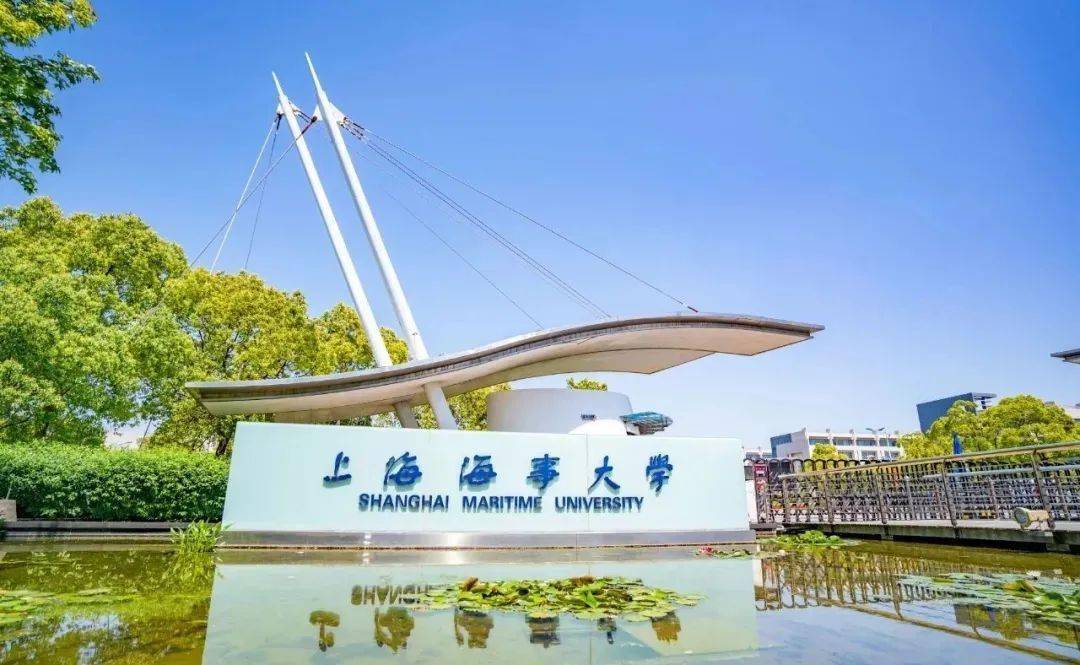 海事大学是几本_海事大学是二本_海事大学是本科吗