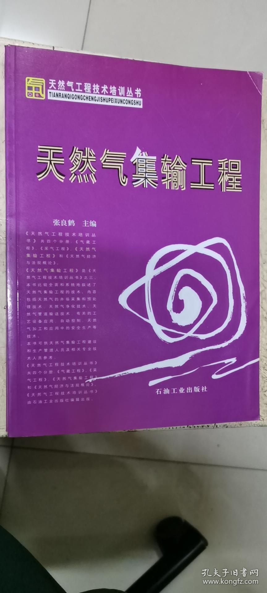 东北石油学院官方网站_东北石油学院_东北石油校址在哪里