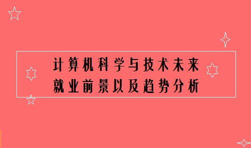材料科学与工程专业就业前景_前景就业工程学专业材料科技_工程材料专业就业方向