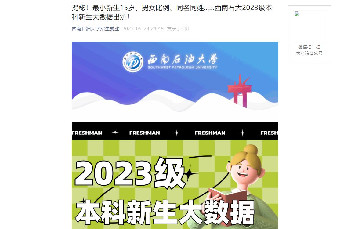 东北石油学院是几本_东北石油学院_东北石油学院官方网站