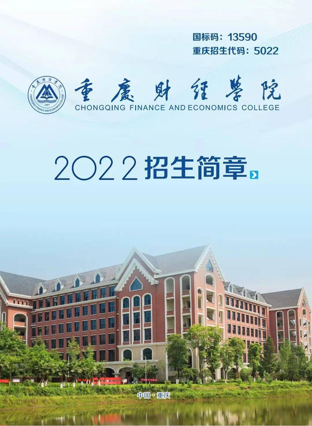 重庆交通大学最新排名_重庆交通大学排名_重庆排名交通大学有哪些