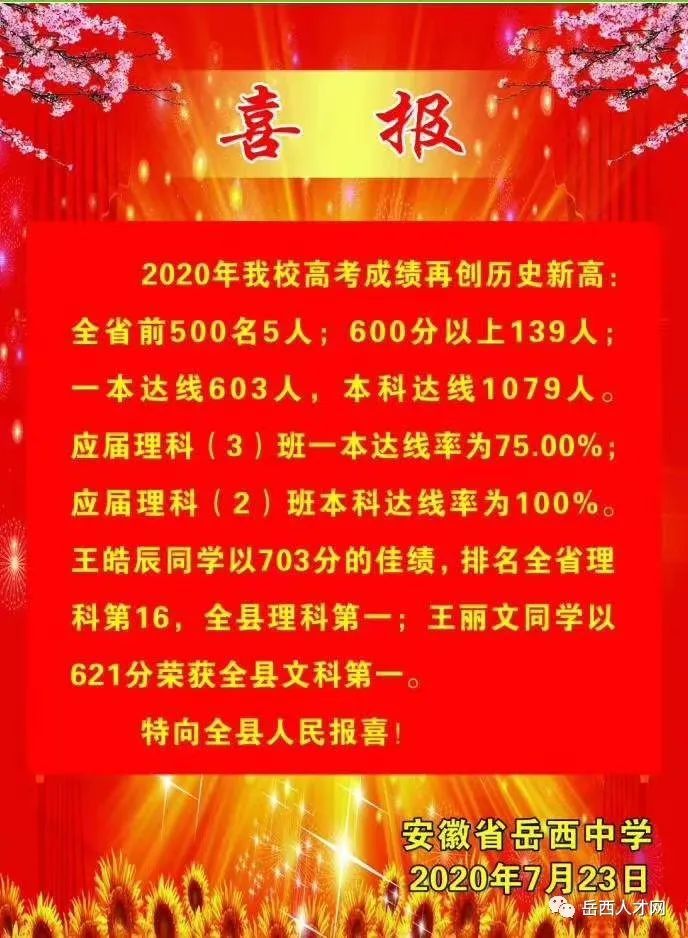 高考成绩年年攀升_2013年高考成绩_高考成绩年级位置
