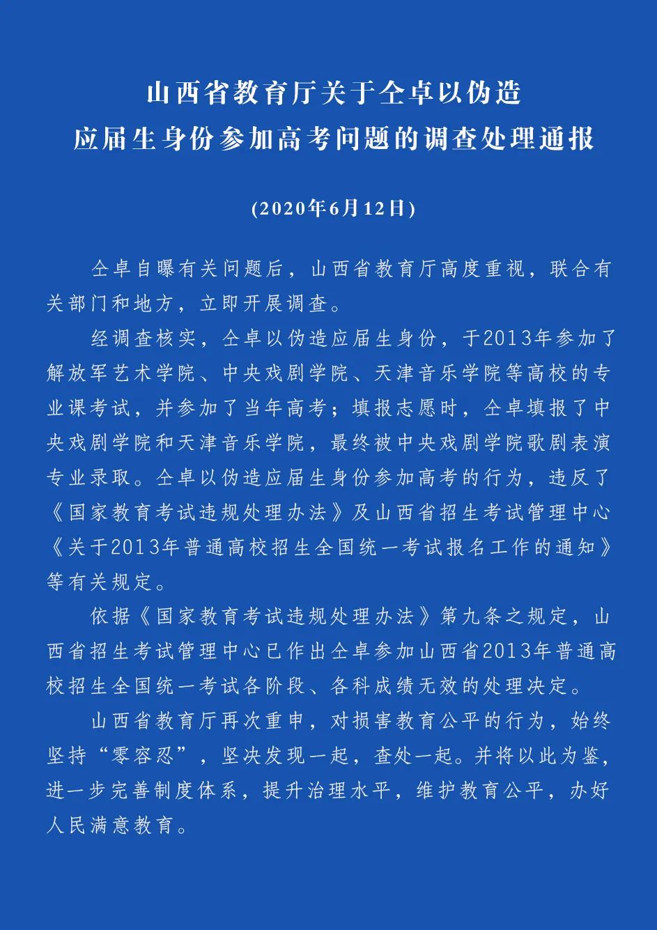 2013年高考成绩_高考成绩年公布时间_高考成绩2013年查询