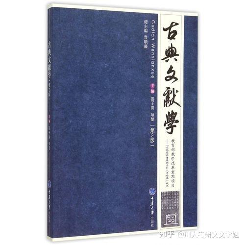 比较文学与世界文学应该读的书_比较文学与世界文学世界排名_比较文学与世界文学