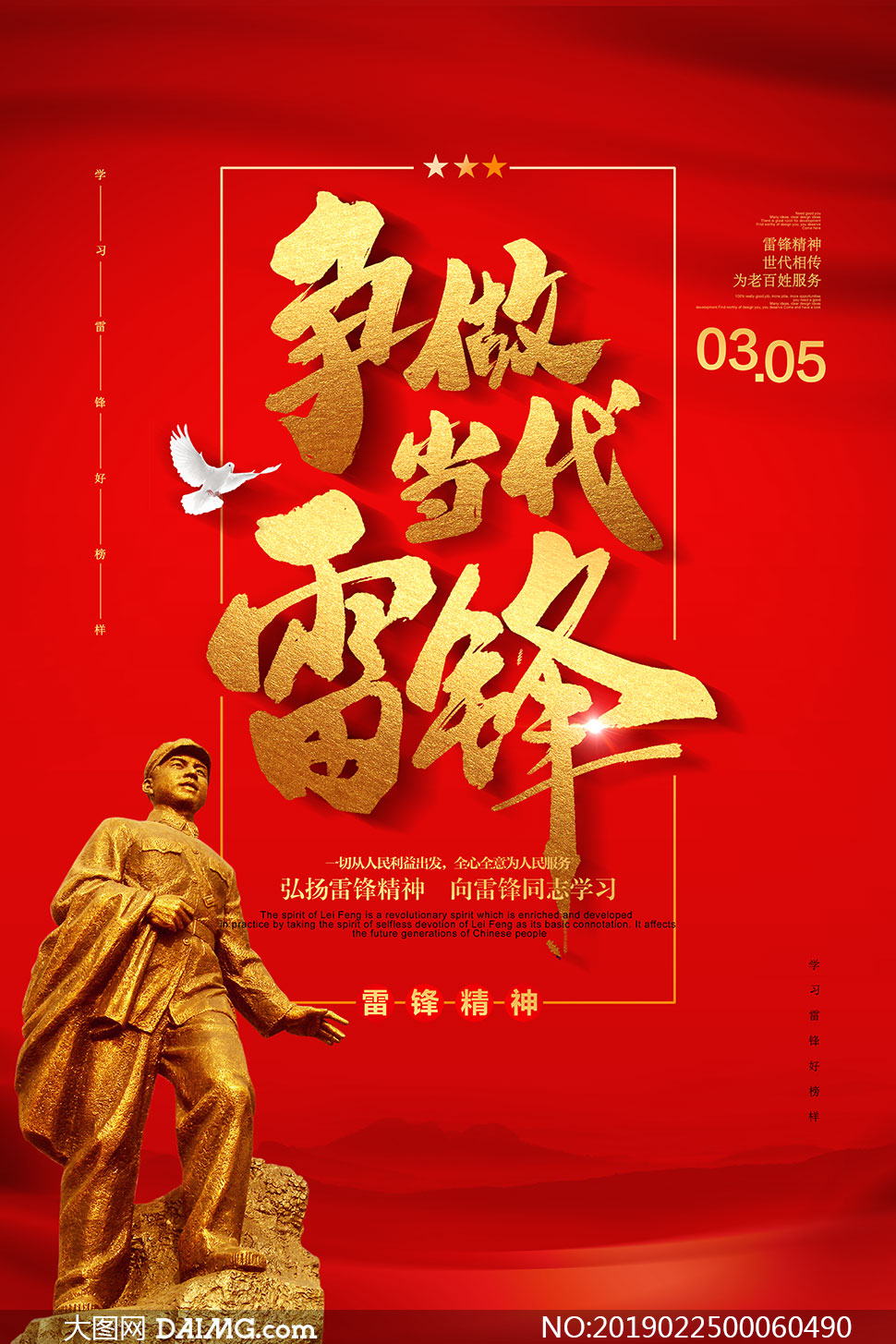 学雷锋活动月_学雷锋活动月_学雷锋活动月