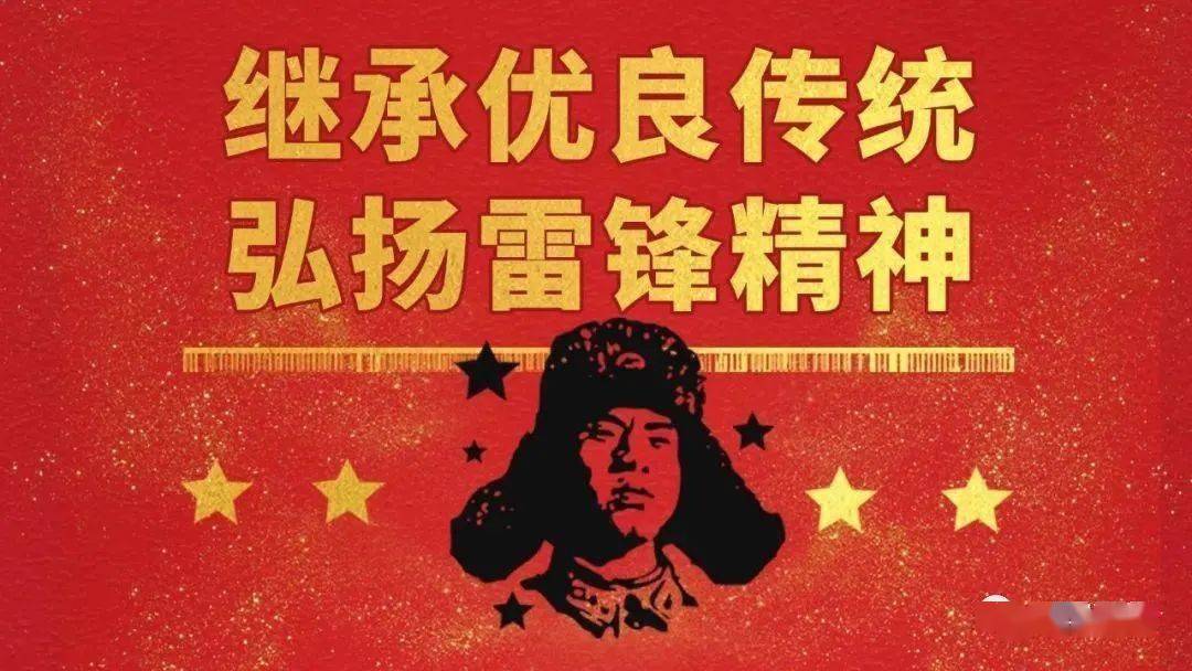 学雷锋活动月_学雷锋活动月_学雷锋活动月