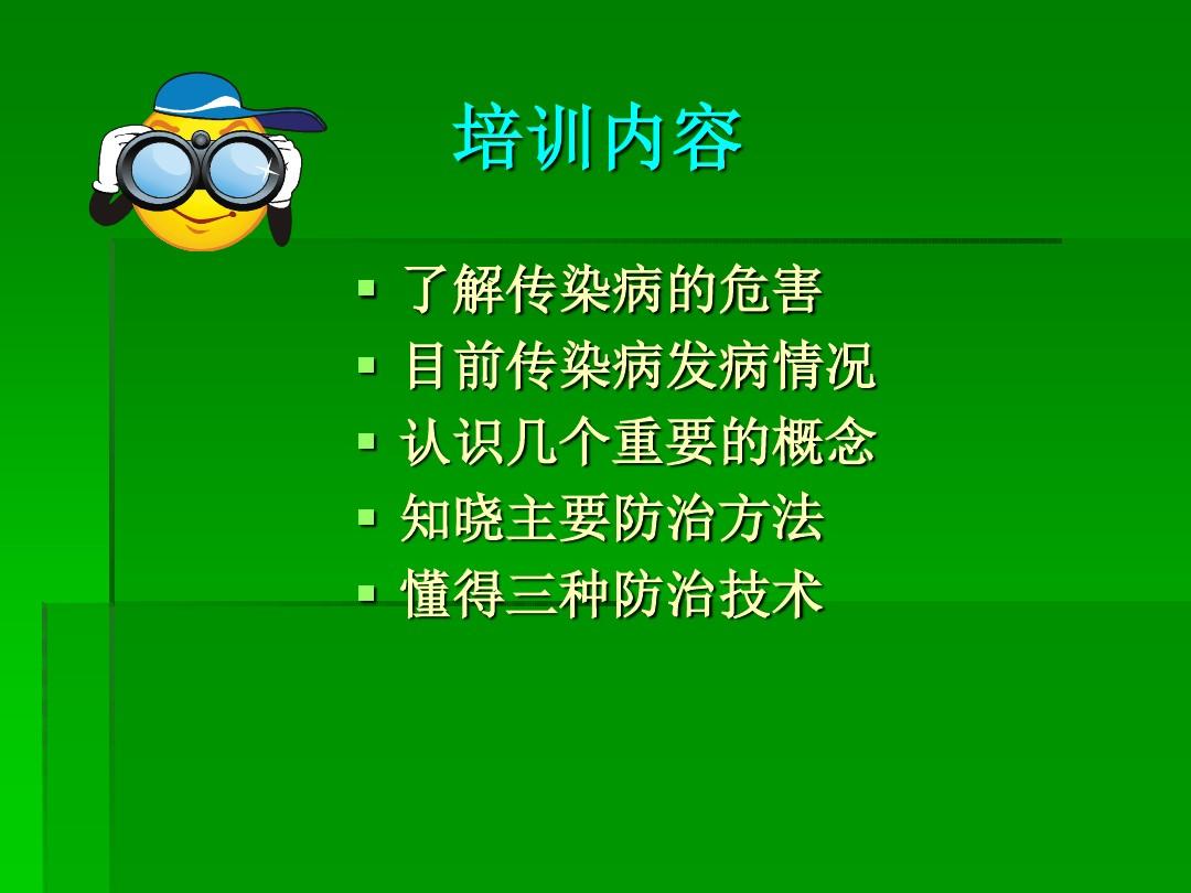 传染预防病手抄报图片_传染及预防手抄报_预防传染病手抄报