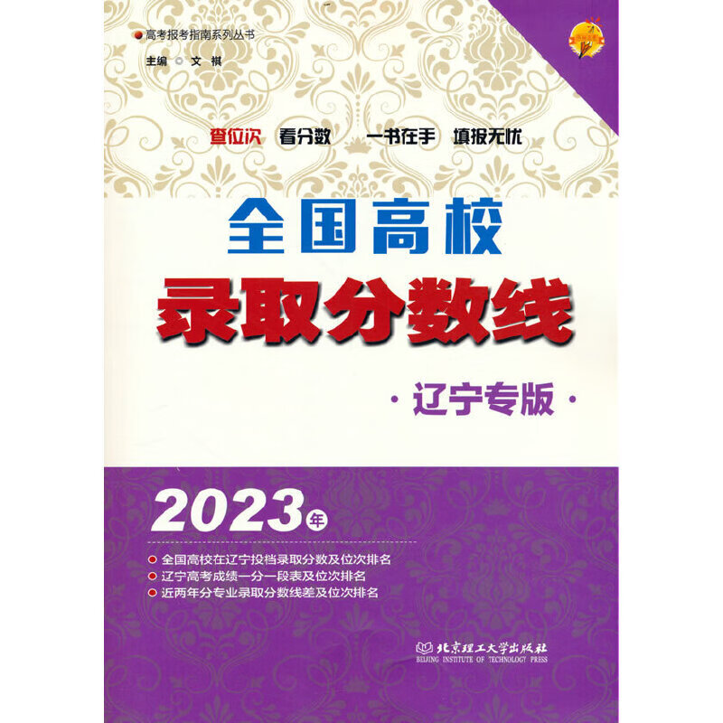 陕西髙考录取分数线_陕西分数线高考分数线2020_2020陕西高考录取分数线