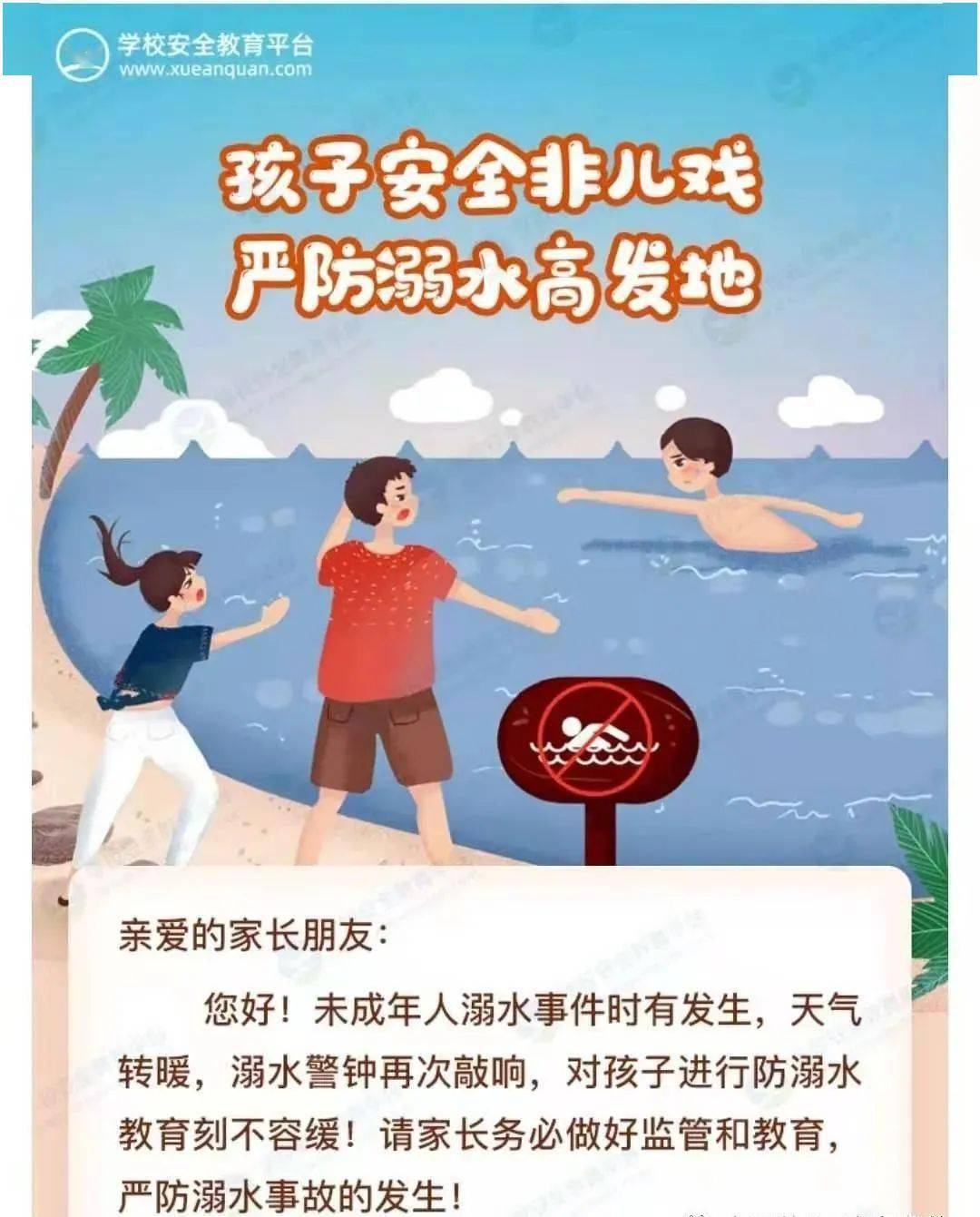 防溺水的安全承诺_防溺水安全承诺书_2021防溺水安全承诺书