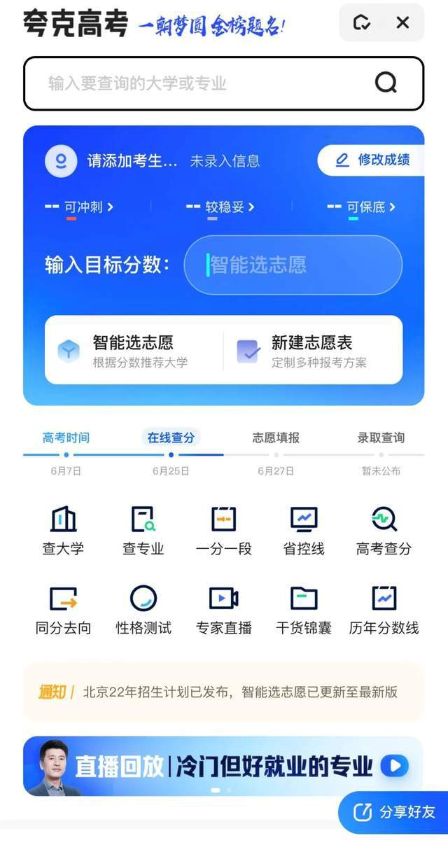 中考网络应用服务平台登录_中考网络服务应用服务平台_中考网络应用服务平台
