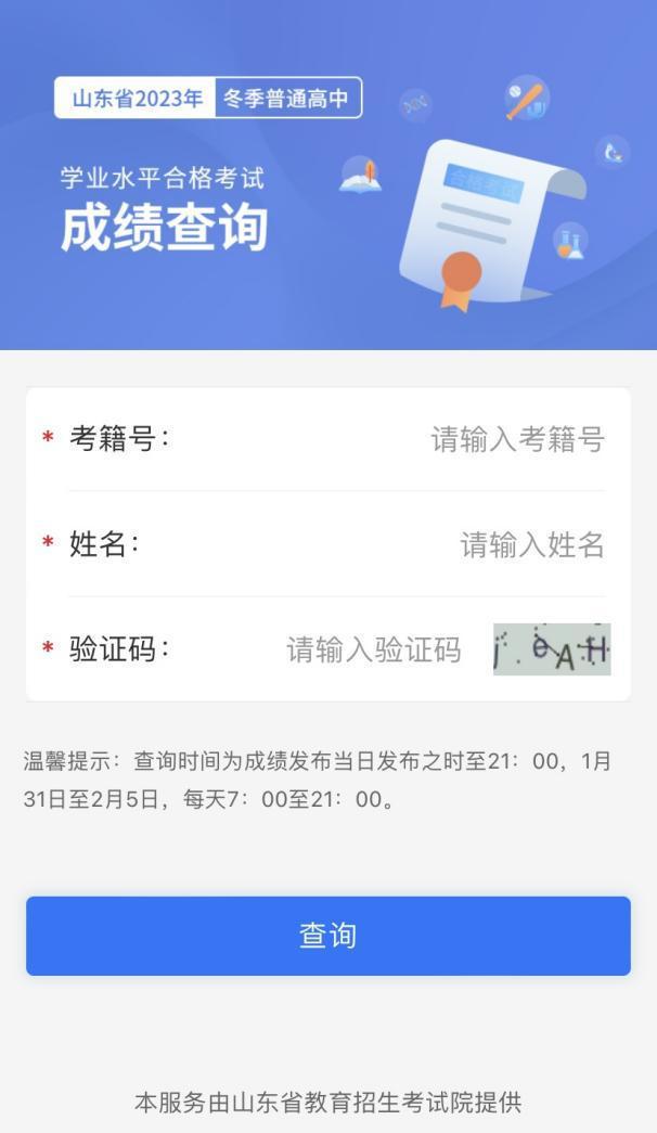 中考网络应用服务平台登录_中考网络服务应用服务平台_中考网络应用服务平台