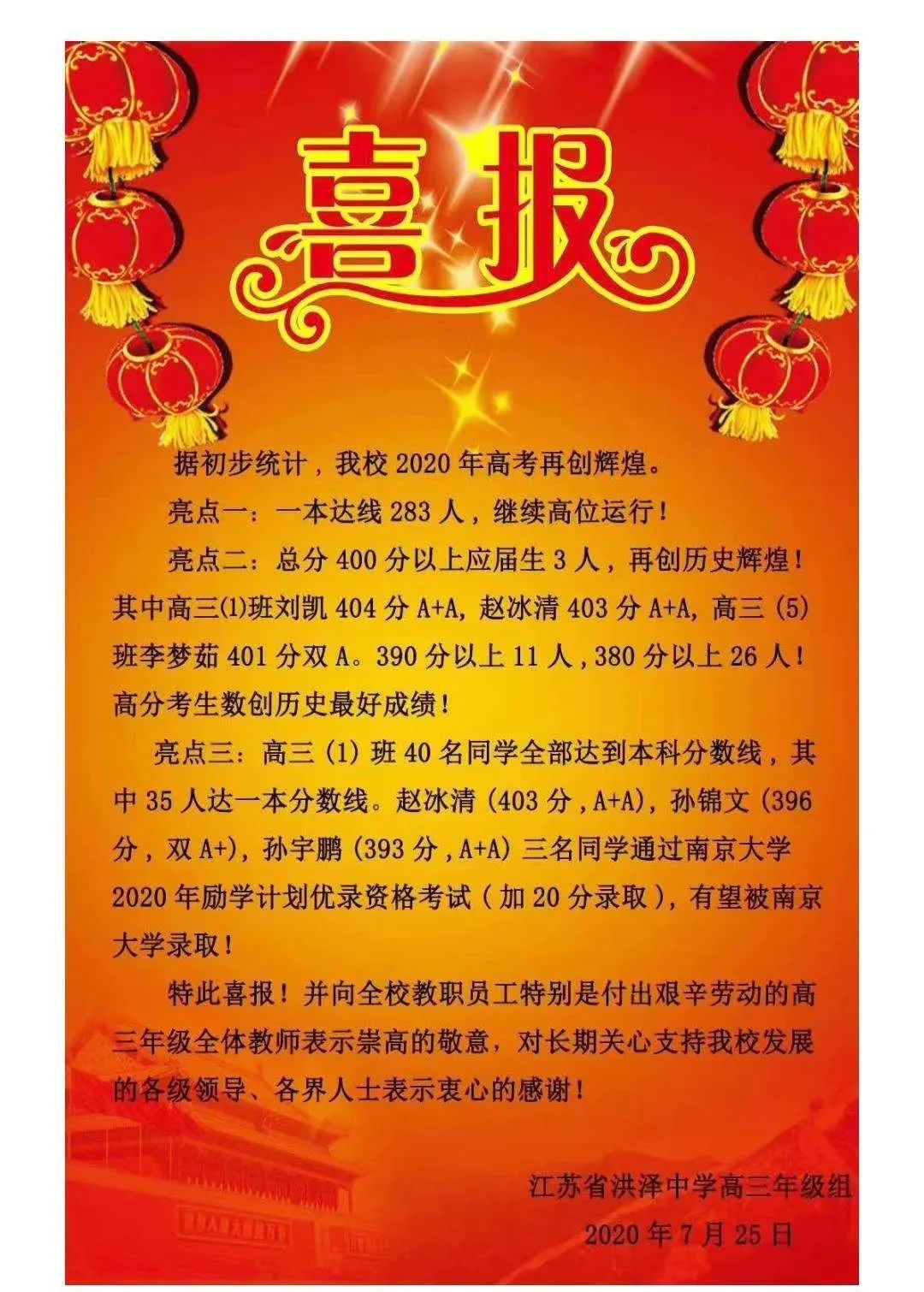 中考网软件_中考网络服务应用服务平台_中考网络应用服务平台