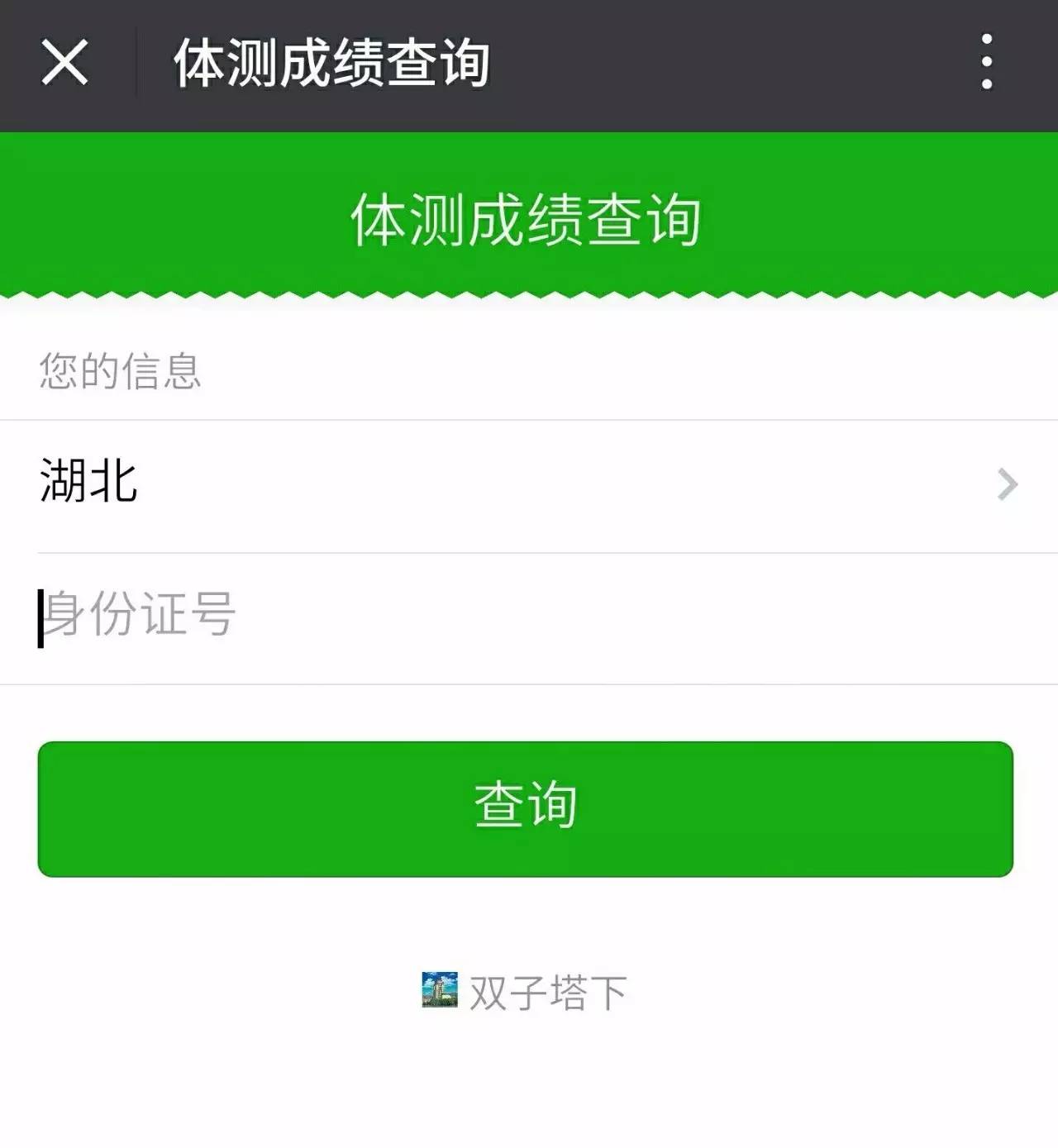 河北学考成绩查询_河北查成绩怎么查询_河北查询考成绩学校的网站