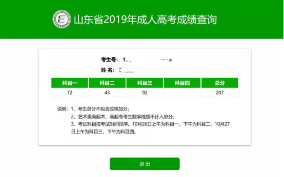 河北学考成绩查询_河北查成绩怎么查询_河北查询考成绩学校的网站