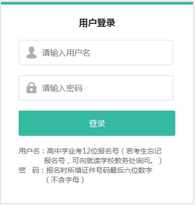 河北省查询学考成绩_怎样查询河北考生学考成绩_河北学考成绩查询