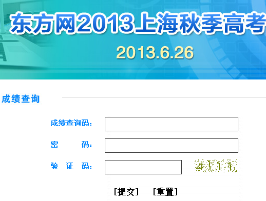 口语成绩查询_口语查询成绩入口山东_口语成绩查询网站