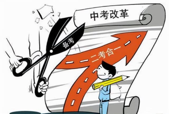 高考改革天津方案_天津高考改革_高考政策改革方案2021天津