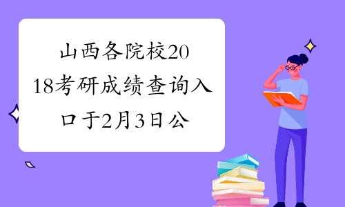考研广东成绩怎么算_广东考研成绩_考研广东成绩公布时间