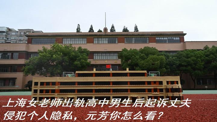 上海中学陈向蕊_上海中学名校长_上海向明中学