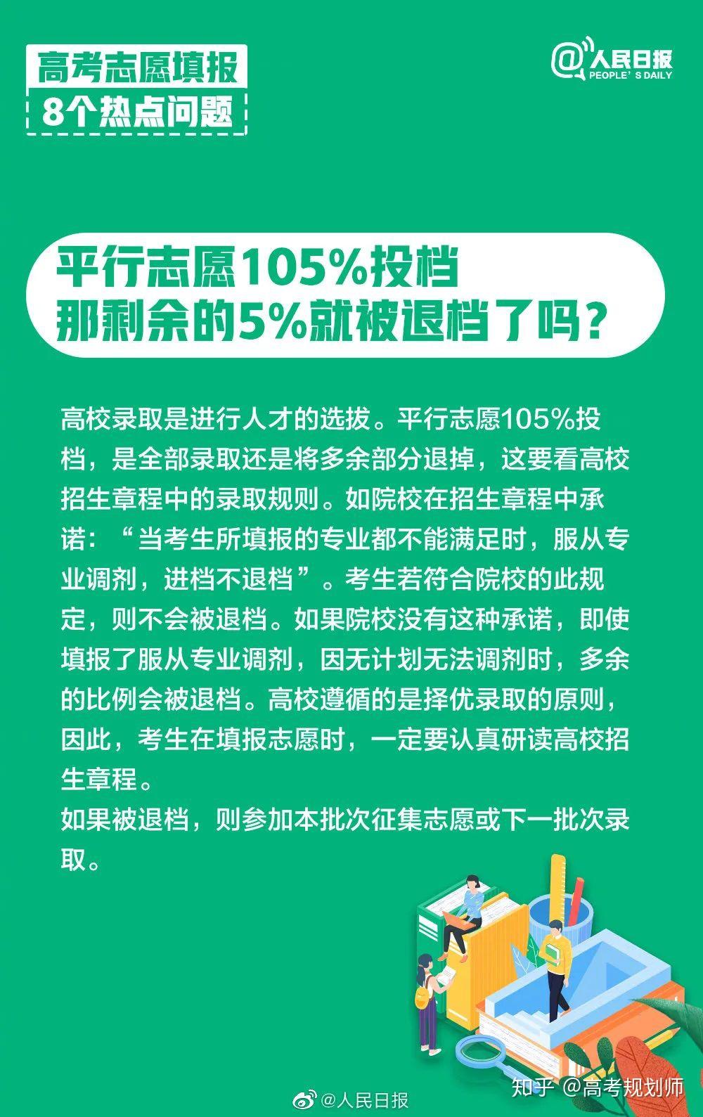 兰州市中考网上报名系统_兰州中考报名网站登录_2021兰州中考网上报名