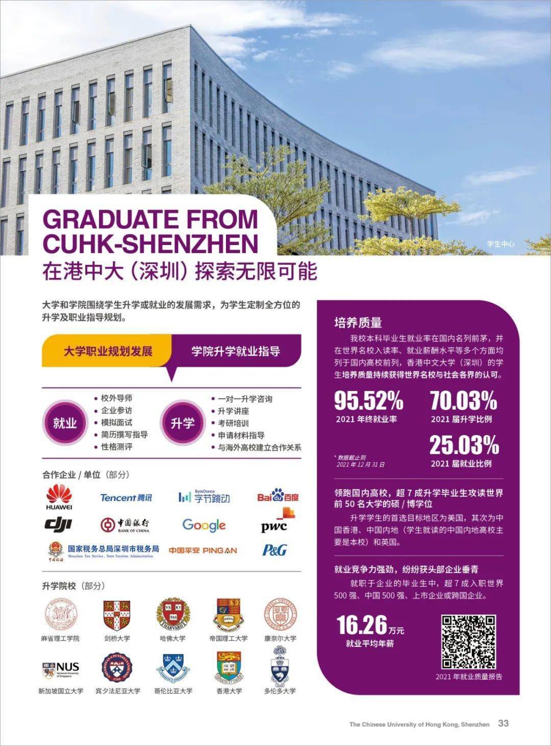 湖北经济学院法商学院怎么样_湖北经济学院商法学院在哪_湖北经济学院法商学院百度百科