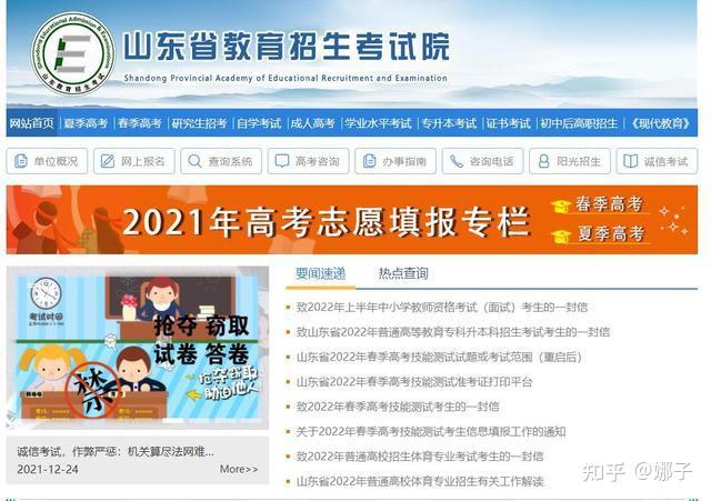 兰州中考报名系统入口_兰州市中考网上报名系统_兰州中考报名登录网址http