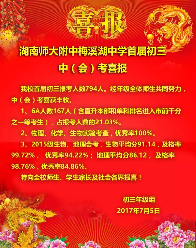 北方交大附中官网_北方交大附中_北方交大附中分校