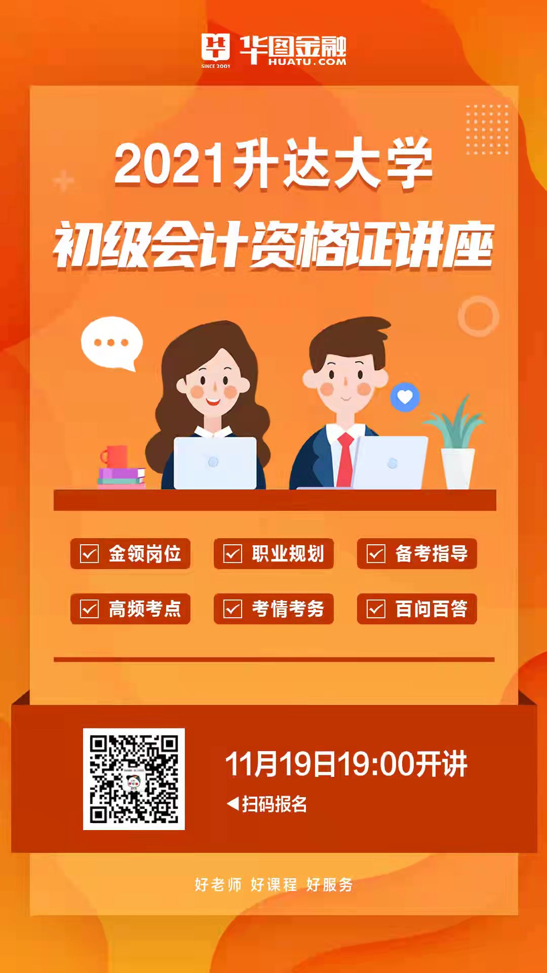 会计审计专业好找工作吗_会计审计专业英语第四版pdf_会计与审计专业