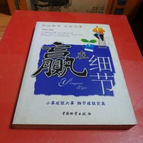 演讲稿关于细节的决定成败_稿成败演讲细节决定了什么_细节决定成败演讲稿