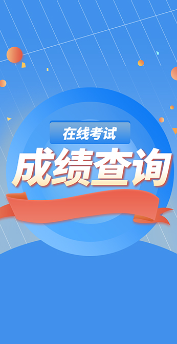 中考查询成绩入口2021海南_海南中考成绩查询_中考海南查询成绩网站